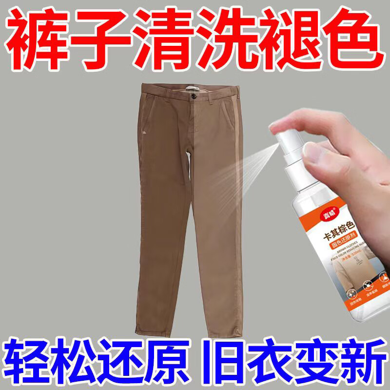 嵩晴卡其色裤子洗晒掉色还原剂卡其棕色衣服鞋子泛白发红烧伤补色剂 三瓶【增色增艳固色不伤衣】
