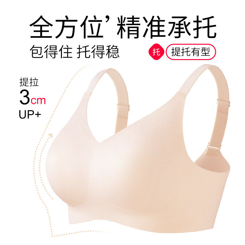 千奈美内衣女大胸显小收副乳防下垂全罩杯薄款夏季文胸罩无痕 粉底液 80B C 通杯