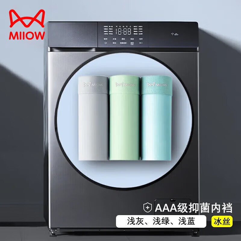 猫人（MiiOW）男士内裤男冰丝抗菌内档平角裤头透气大码短裤裤衩 浅灰+浅蓝+浅绿(无痕冰丝款) 3条 XL