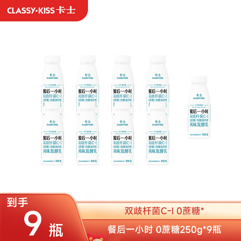 ���ڲ�������ʿ �ͺ�һСʱ250g*9ƿ˫��˾�C-I�������� ������ԭζ