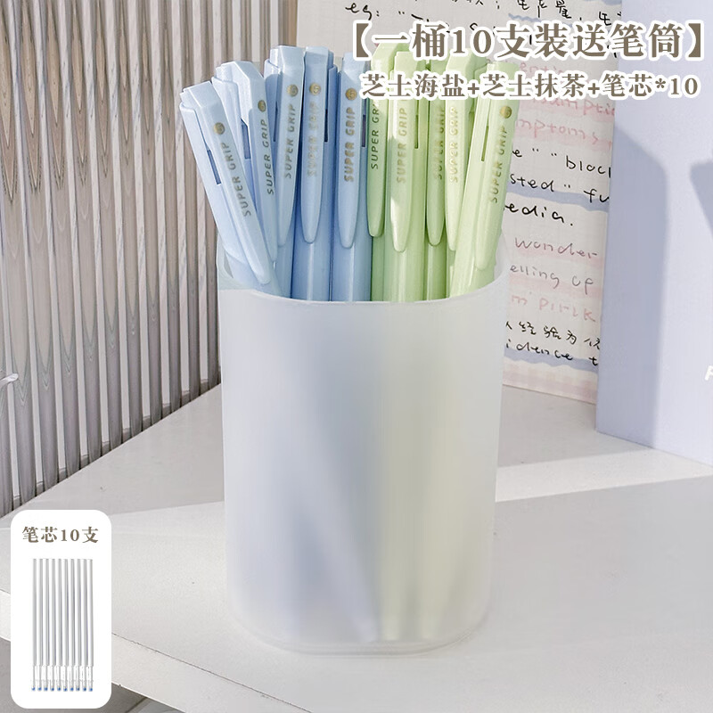 三年二班X舒写 5支装按动刷题中性笔0.5mm黑色ST笔头高颜值简约办公签字笔考试学生办公文具用品 【一桶10支装】芝士海盐+芝士抹茶+笔芯*10 0.5mm 其他/other
