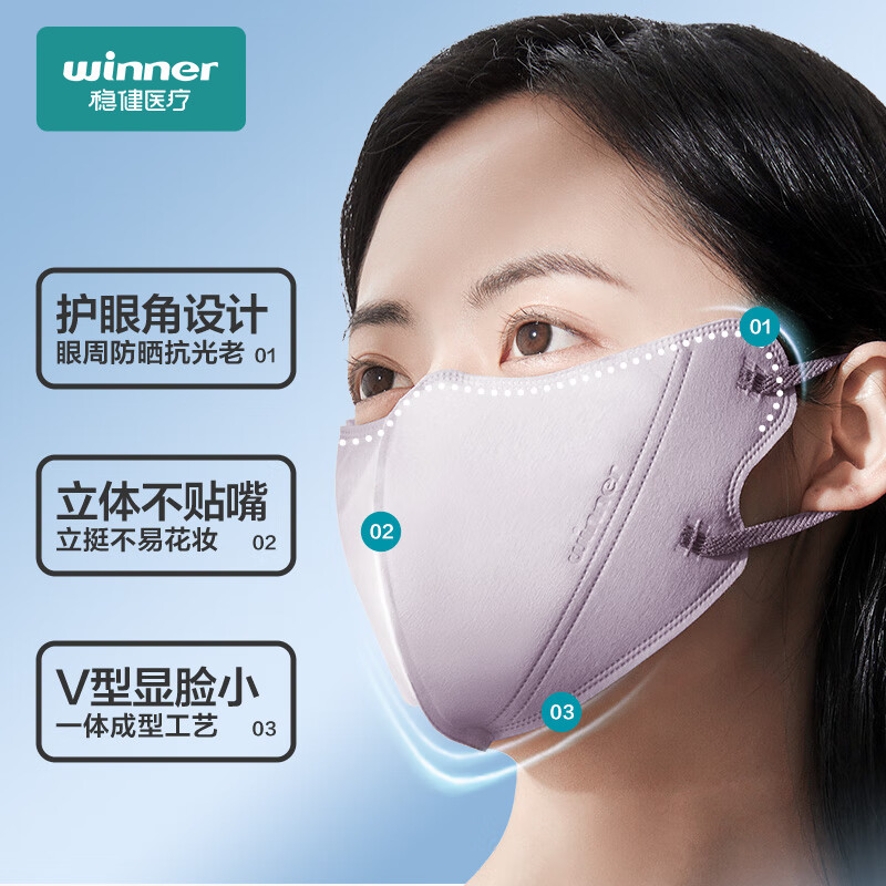 稳健防晒一次性口罩遮阳夏季透气日抛面部女夏天成人透气防紫外线脸罩 防晒一次性口罩混合色30只装/盒