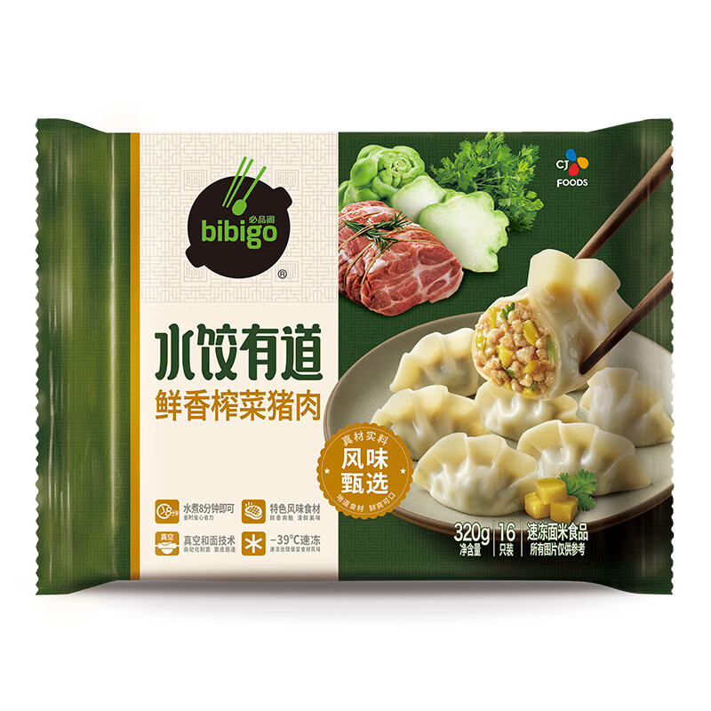 必品阁王水饺煎饺云包任选8件 69.8元 - 线报酷
