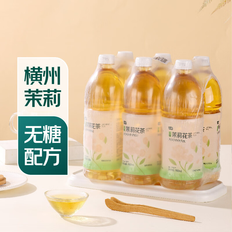 七鲜茉莉花茶 900ml*6瓶 0糖0脂无糖茶饮料