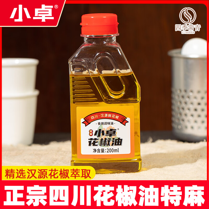 小卓蔥油姜油蒜油組合 炒菜去腥增鮮拌面蔥頭油大蒜油食用家用調(diào)味料 200ml花椒油
