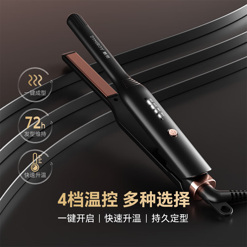 DYMIROY 戴觅 男士直夹板短发拉直板夹蓬松卷发棒负离子卷直两用造型学生宿舍刘海直发棒神器烫发夹生日礼物 象牙白升级款【四档温控丨宿舍可用】