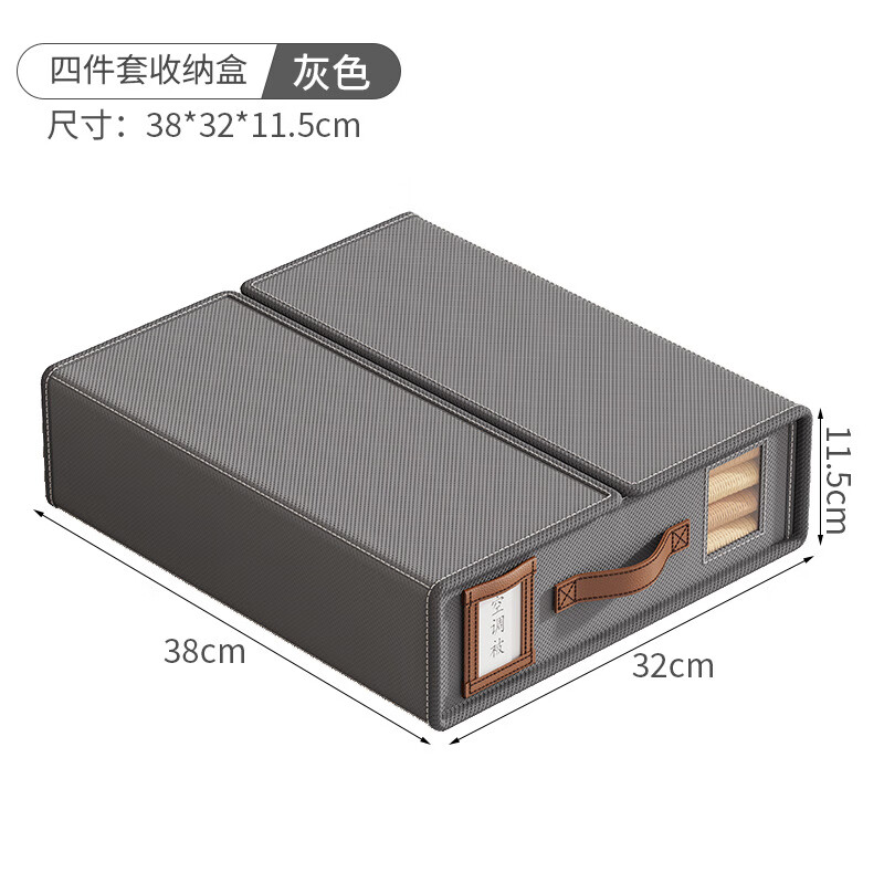 HengTravler新品無紡布收納盒床單四件套升級款皮革拉手收納盒衣柜抽屜儲物盒 (無紡布升級款)-皮革拉手灰色