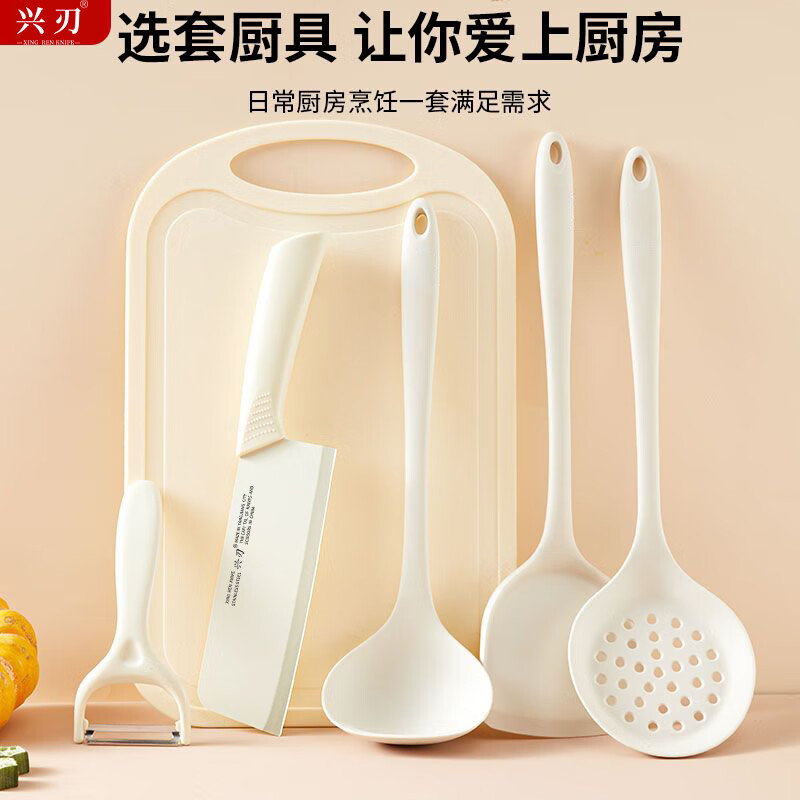 兴刃厨房刀具套装菜刀菜板二合一硅胶厨具组合宿舍用套装 菜刀菜板+削皮刀+锅铲汤勺三件套
