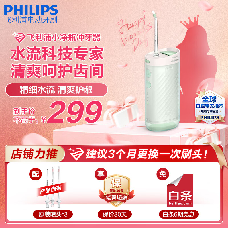 �����֣�PHILIPS��������Ů������������ϴ����ˮ���� ���˱�Яʽ������ 3��ģʽ��3��רҵ���� ����ɫ��HX3331/02