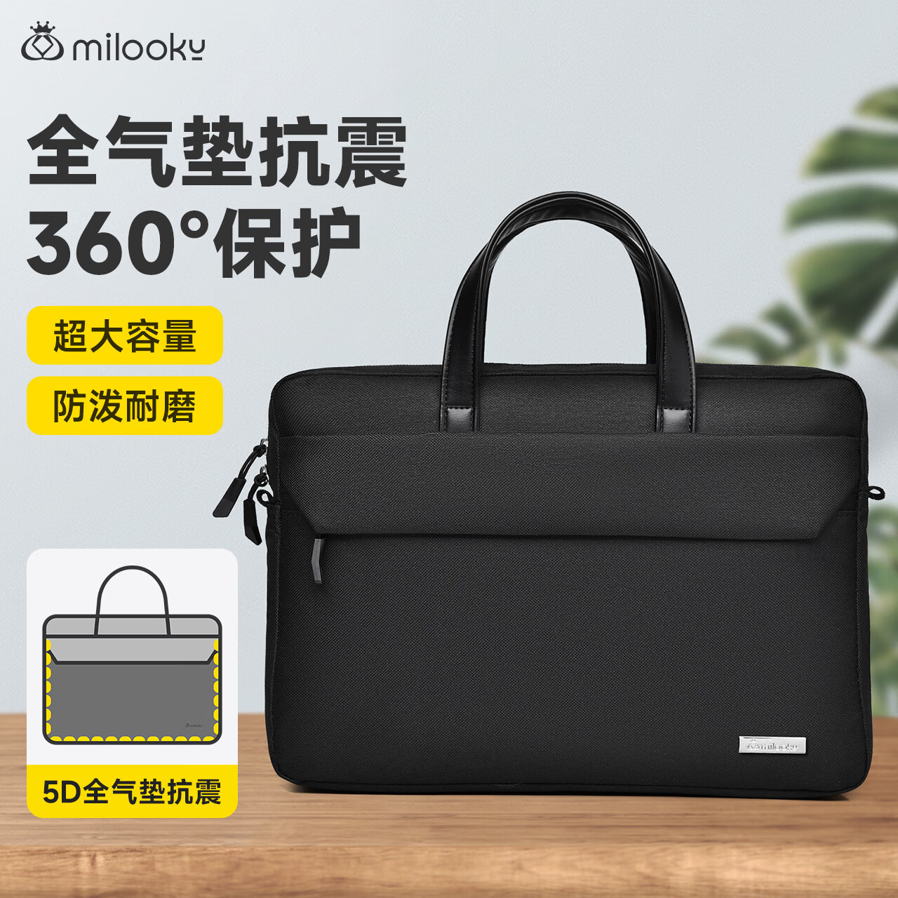 Milooky单肩笔记本电脑包15.6/16英寸男女大容量适用联想苹果手提公文包