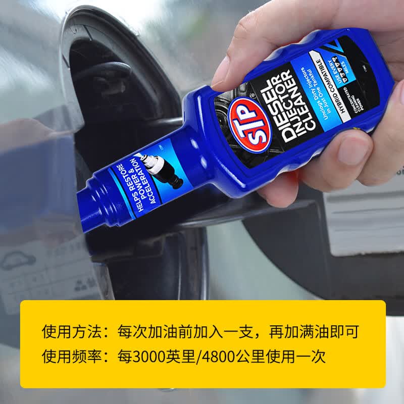 STP柴油添加剂柴油降凝剂抗凝防冻剂燃油宝除积碳助于冷启动尾气净化 200ml*5瓶装