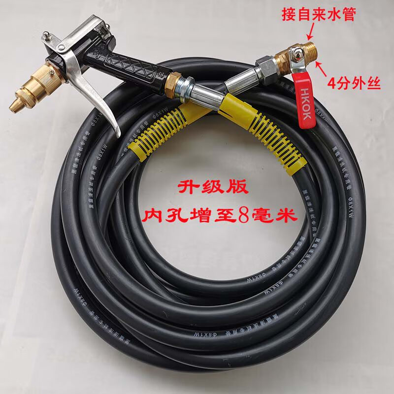 其他家4分高壓管自來(lái)水管洗車管子鋼絲管洗車機(jī)高壓水管防爆軟管配件 轉(zhuǎn)接頭+內(nèi)孔8鋼絲管6米+鋁槍