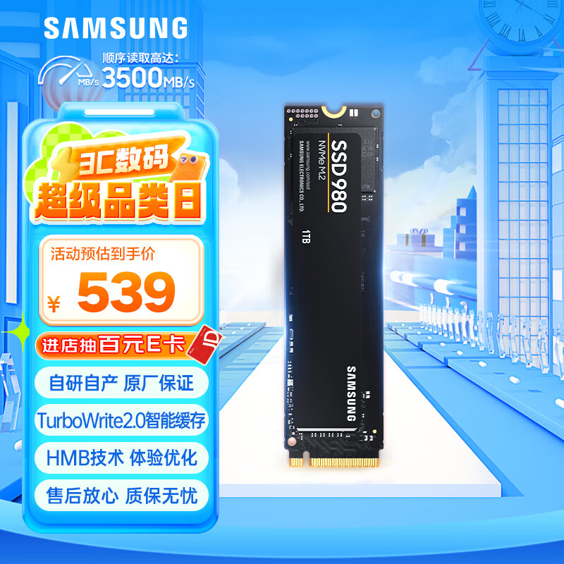 ���ǣ�SAMSUNG��1TB SSD��̬Ӳ�� M.2�ӿ�(NVMeЭ��) AI������� ����3500MB/S 980