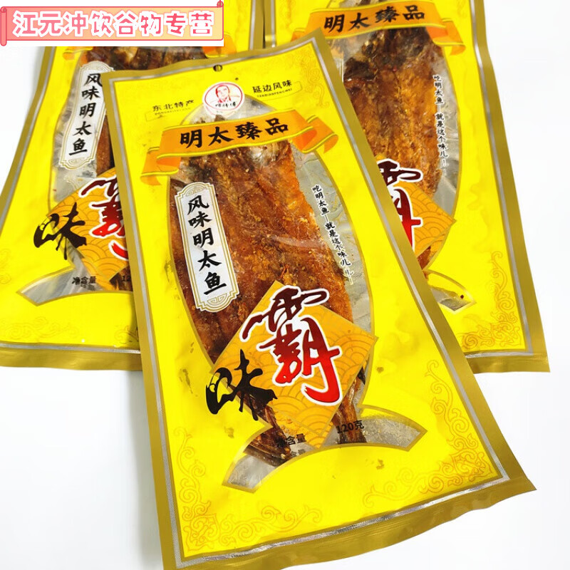 会宝东北特产延边风味明太鱼味霸香辣味即食海鲜零食休闲手撕鱼干 120g*1袋