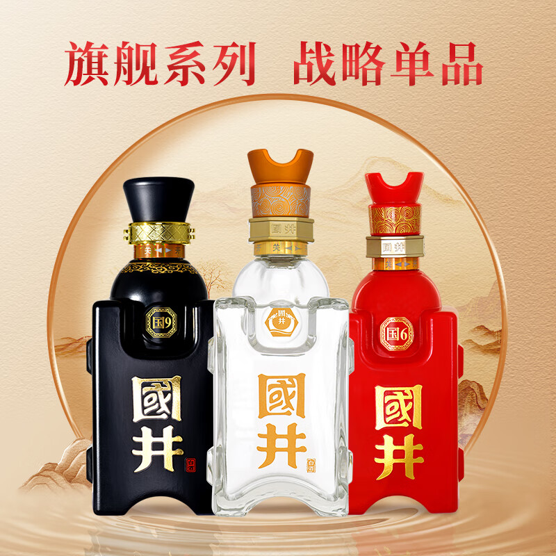 国井白酒52度国5 国井香纯粮酿造礼盒装白酒收藏 送礼白酒山东名酒 52度 480mL 2瓶