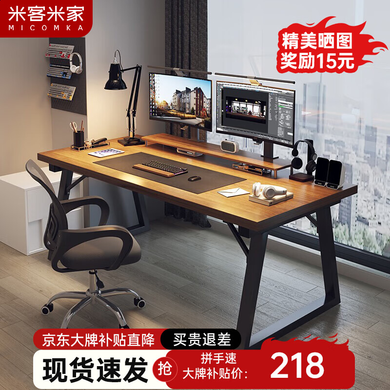 米客米家（MIKEMIJIA）实木电脑桌台式家用办公桌双人电竞桌家用卧室写字桌子工作台 推荐单桌款 100*60*75cm