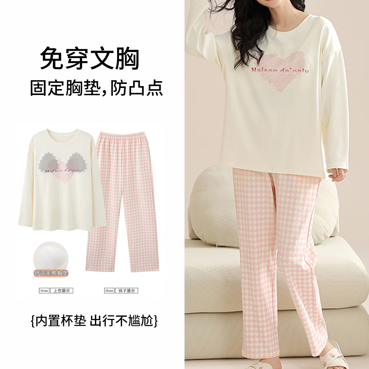 紫色花语【25年新款】带胸垫睡衣女士春秋长袖睡裤简约可外穿家居服 浅粉色 M （推荐80-100斤）