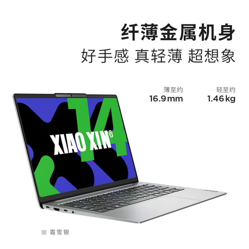 联想（ThinkCentre）联想小新14小新15小新16 2024款可选13代酷睿i5轻薄办公便携轻薄 标配 小新15 i7-13620H/16G/512 16GB官方标配