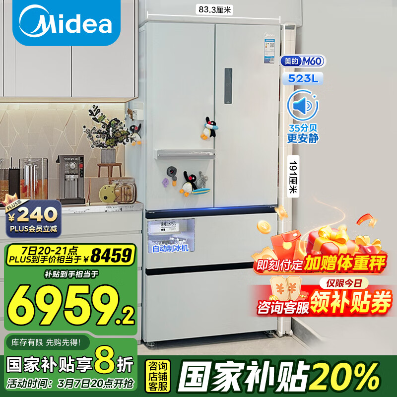 ���ģ�Midea��M60����550��ʽ�������ų�����Ƕһ����Ч���������������Ʊ�����˫ϵͳMR-550WUFIPZE���Ҳ���20%