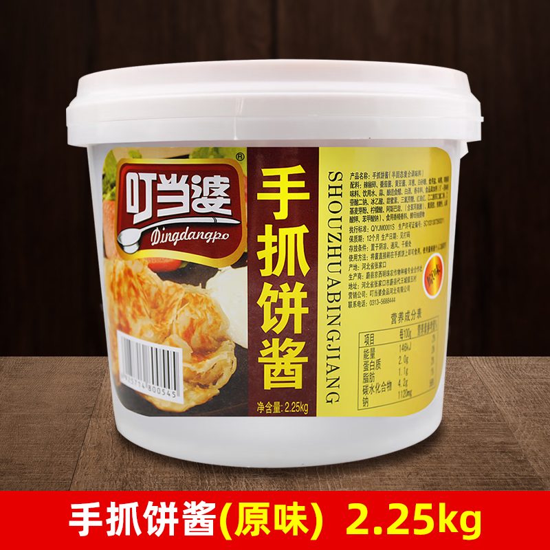 叮當(dāng)婆手抓餅醬商用煎餅果子專用醬雞蛋灌餅醬烤冷面醬醬香餅卷餅 手抓餅醬2.25kg*1桶原味