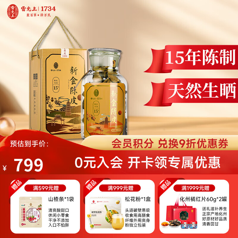 �������»��Ƥʮ���ϳ�Ƥ10����Ƥ��Ƥ��ˮ������Ƣ��ʪ��̵ �»�15���Ƥ250g������ƿ/���