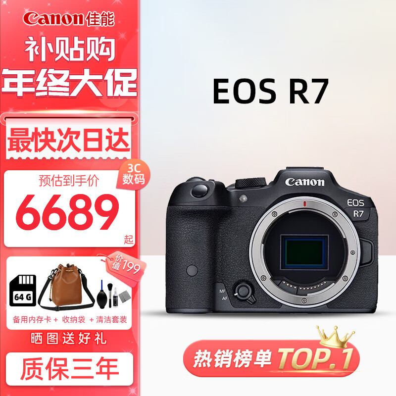 ���ܣ�Canon��R6 Mark II R7 R8 R10 ΢���������4K��������VLog�����Я��� EOS R7 ������(APS-C������ �ٷ�ԭװ����(������ͷ)