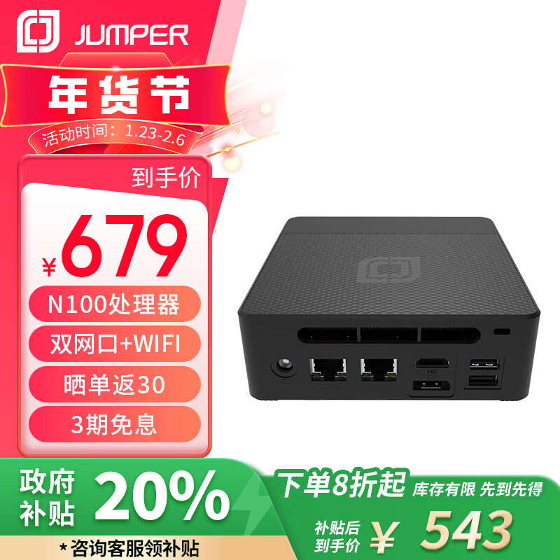 �аأ�Jumper�������Ҳ����� Ӣ�ض�12��N100����̨ʽ��������칫miniС���� ׼ϵͳ(���ڴ�Ӳ��)N100  Pro II