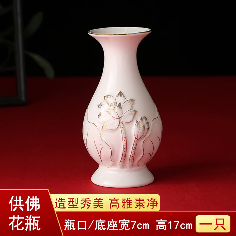 盛元禾 陶瓷客廳供佛花瓶觀音凈水瓶蓮花瓶居家擺件佛前供花代簡約插花瓶 白色陶瓷蓮花供瓶