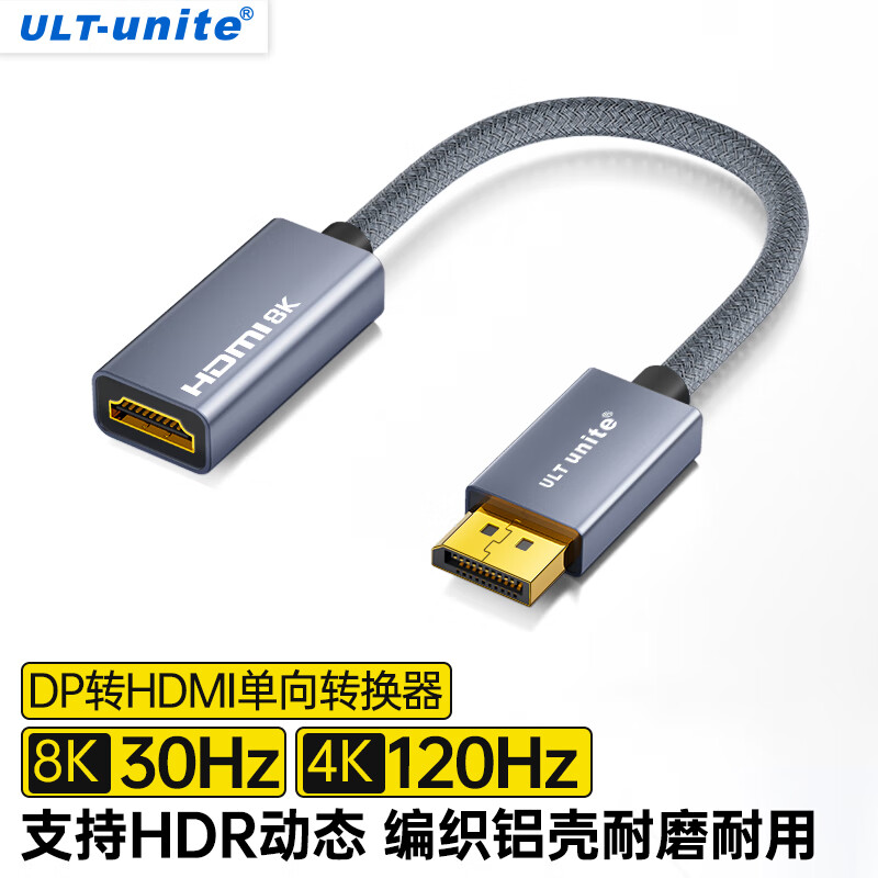 ���ڲ�����ULT-unite ������ DP1.4תHDMI2.1ת����8K������Ƶ����ĸת��ͷ ̨ʽ�������Կ��ӵ���ͶӰ����ʾ�� 0.2�ס�DPתHDMIĸ��8K@30Hz