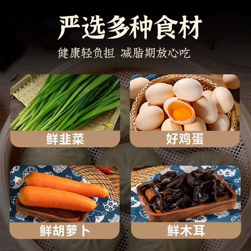 锦浔正宗水晶薄皮素包子韭菜鸡蛋早餐半成品速冻食粉丝包嵊州小笼包 素三鲜包子【2100g】35g*60个