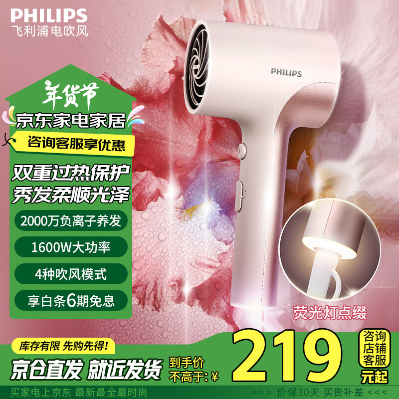 ���ڲ����������֣�PHILIPS����������ʵ紵�縺���Ӻ��»����൵���ڸ��ټ��ô������Ů���������������� BHD393��ӫ��ۡ�
