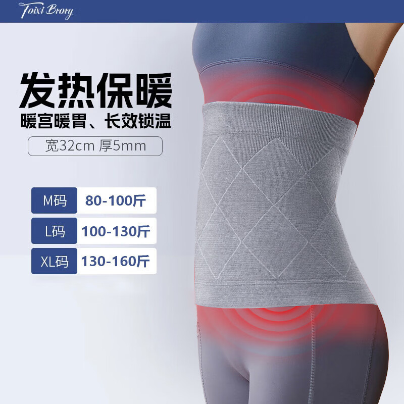 塔西伯利 TOIXI BRORY日本石墨烯發(fā)熱護腰帶防寒保暖男女士暖宮暖胃護肚子腰部保暖神器 石墨烯發(fā)熱護腰 【秋冬發(fā)熱款】 XL碼適合體重130-160斤