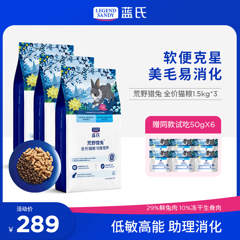 LEGENDSANDY����è��������������������ⶳ�ɸߵ���ȫ�۳�è����è ȫ��ͨ��è��ح��Ұ����4.5kg