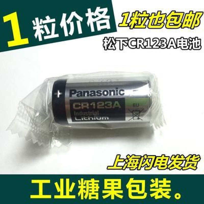 震电一号松下CR123A锂电池 奥林巴斯μ2电池 沙丁鱼闪光灯电池现货 松下CR123A锂电池奥林巴斯&mu 2电池沙丁鱼闪光灯电池现货