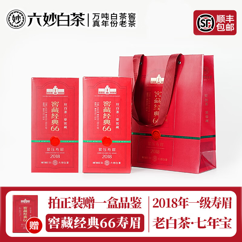 ����ײ�2018��һ����ü�Ѳؾ���66�ϰײ�7�긣���ײ�Ҷ�����Ҷ��� 2��װ�����������/ 360g*2��