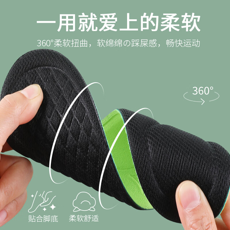 法戈菲3双装 防臭鞋垫男士吸汗除臭透气抗菌不闷脚艾草净味运动汗脚专用 【3双装】纳米除臭款 4142码