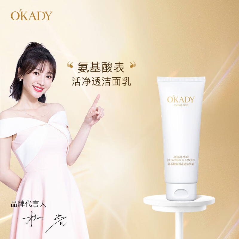 欧佩男女通用洗面奶氨基酸表活净透洁面乳清洁乳易清爽舒畅温和净颜
