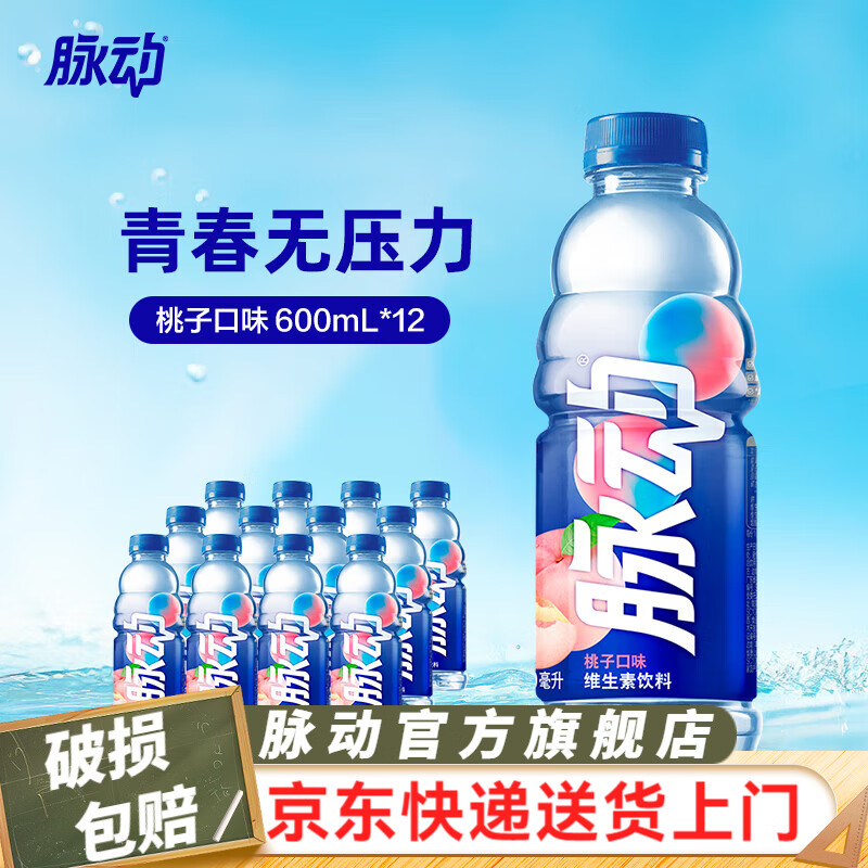 ������������ζ��������ѩ������600ML����ά���س������˶����� ����*12