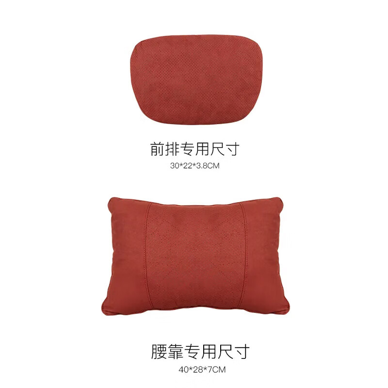 启忆梦奔驰原厂款头枕腰靠AC级/E级汽车护颈枕GLC/GLE/GLS迈巴赫S级靠枕 【赭石棕】 头枕2个+腰靠2个
