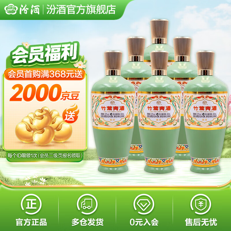 �ھƻ�����Ҷ��� ��ҫ��ɽ���ӻ��塾�����Ʒ��¶���������� 53�� 500mL 6ƿ ��װ