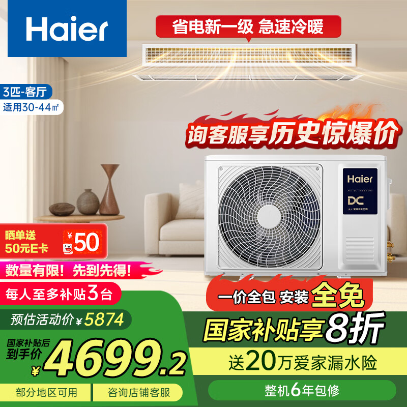 ������Haier������յ�һ��һ3ƥ����������ܻ���Ƶ1������KFRd-72NW/72ECA81Aһ��ȫ���Ծɻ��¾�����Ҳ���