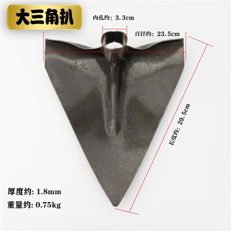 甜苗苗矿用三角扒培土工具锄头农用犁头石头耙子尖锄大小扒子锰钢铁