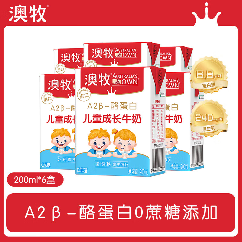 澳牧（Australia's Own）儿童成长牛奶A2蛋白钙铁锌VD 0蔗糖全脂学生早餐奶 200ml*6盒