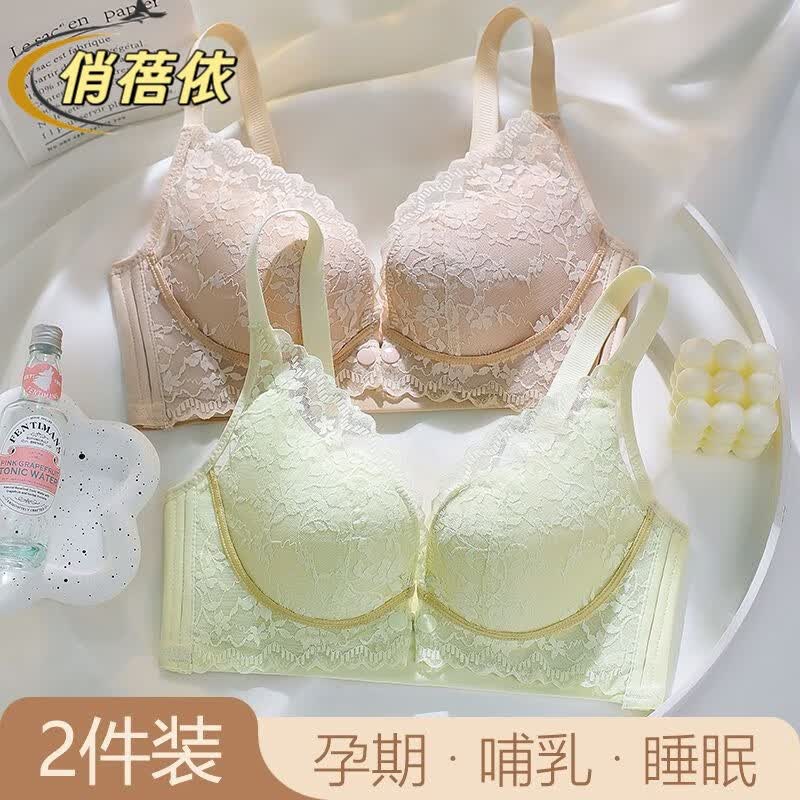 俏蓓依哺乳内衣防下垂收副乳产后喂奶专用孕妇前开扣无钢圈大码文胸罩 【2件装】肤色+肤色 40/90BC