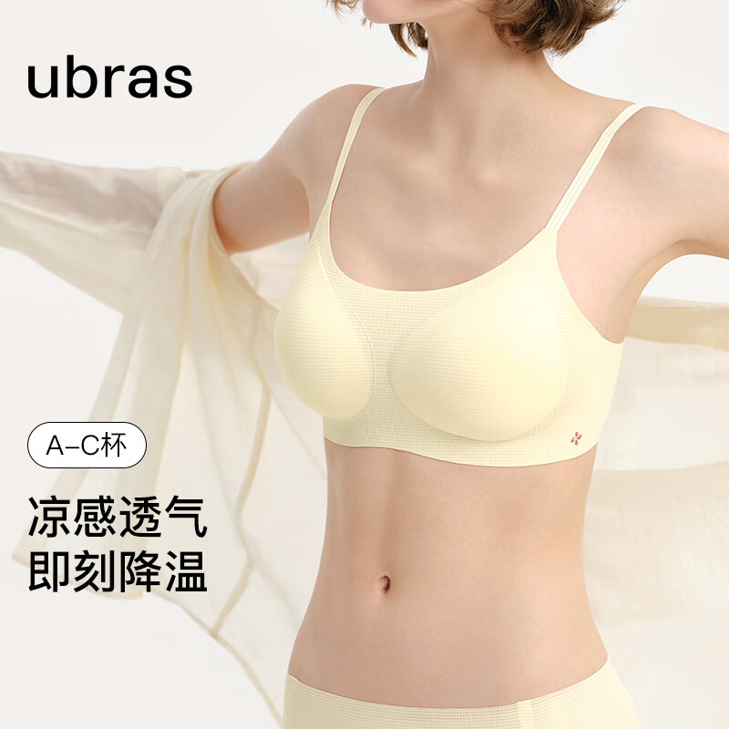 ubras无尺码软糯华夫格女士内衣女文胸罩 背勾款-奶油布丁