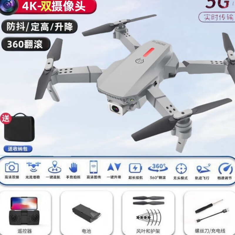 HKGX生日禮物返航無人機帶攝像頭高清航拍遙控飛機兒童玩具男孩學(xué)生版 灰8K【雙攝防抖】一鍵返航+實時 4電多1電+配件+收納包+質(zhì)保