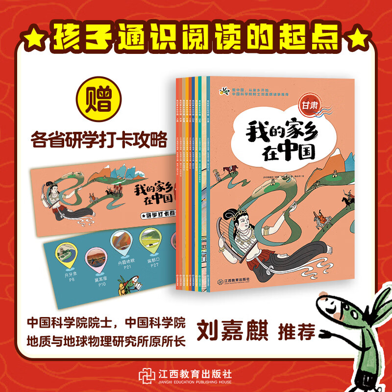 ҵļйڶװ9ᣨйѧԺԺʿƼ6-14ͯͼͯСѧĶʷͨʶѧ