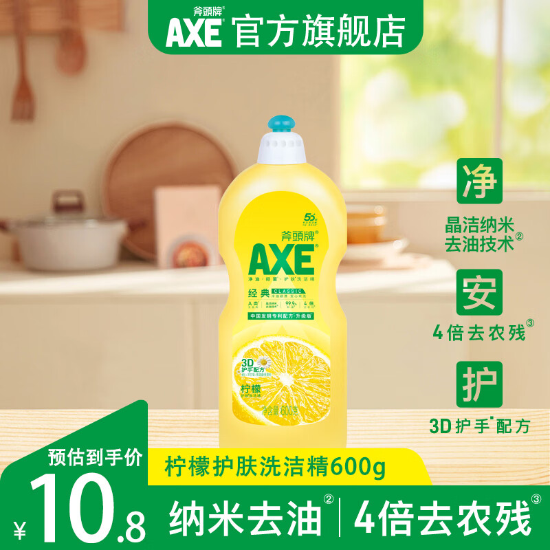 ��ͷ�ƣ�AXE������ϴ�ྫ�����;�ϴ��Һȥ���۲�������ϴ��ʳƷ������ϴ���� ����600g