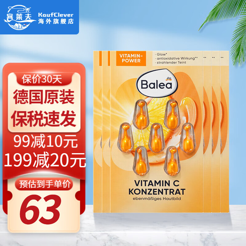 ţBalea¹ھҲԭҺƿ²ˮʪ۲Һ άCưɫ6Ƭװʵ116Ԫ,ۺ58/