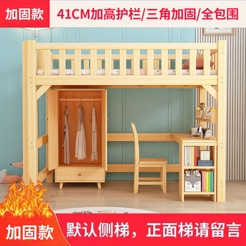 邦將實(shí)木高架床多功能成人床上下床省空間組合上床下桌帶書(shū)架梯柜 升級(jí)款床+短書(shū)桌+衣柜全套床墊送電鉆 1000mm*2000mm更多組合形式